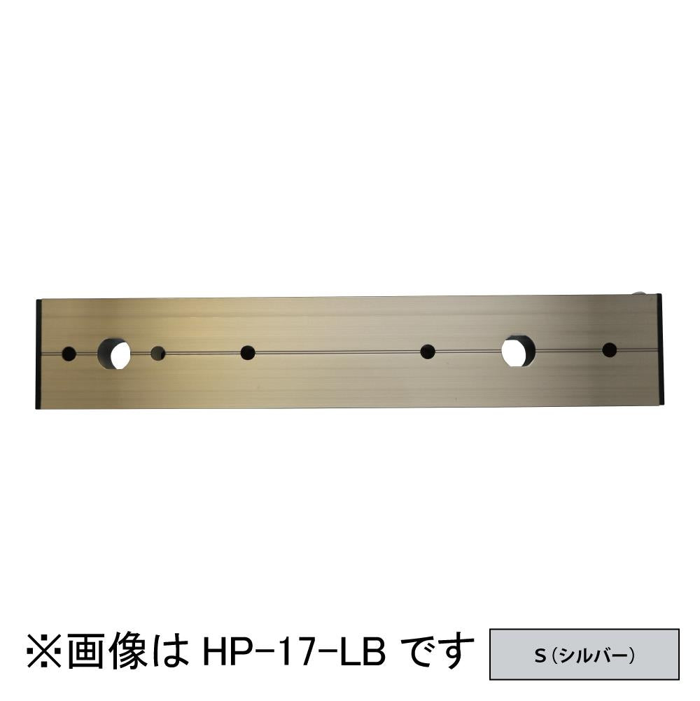 ホスクリーン アルミ台座 ＜HP-17-S＞