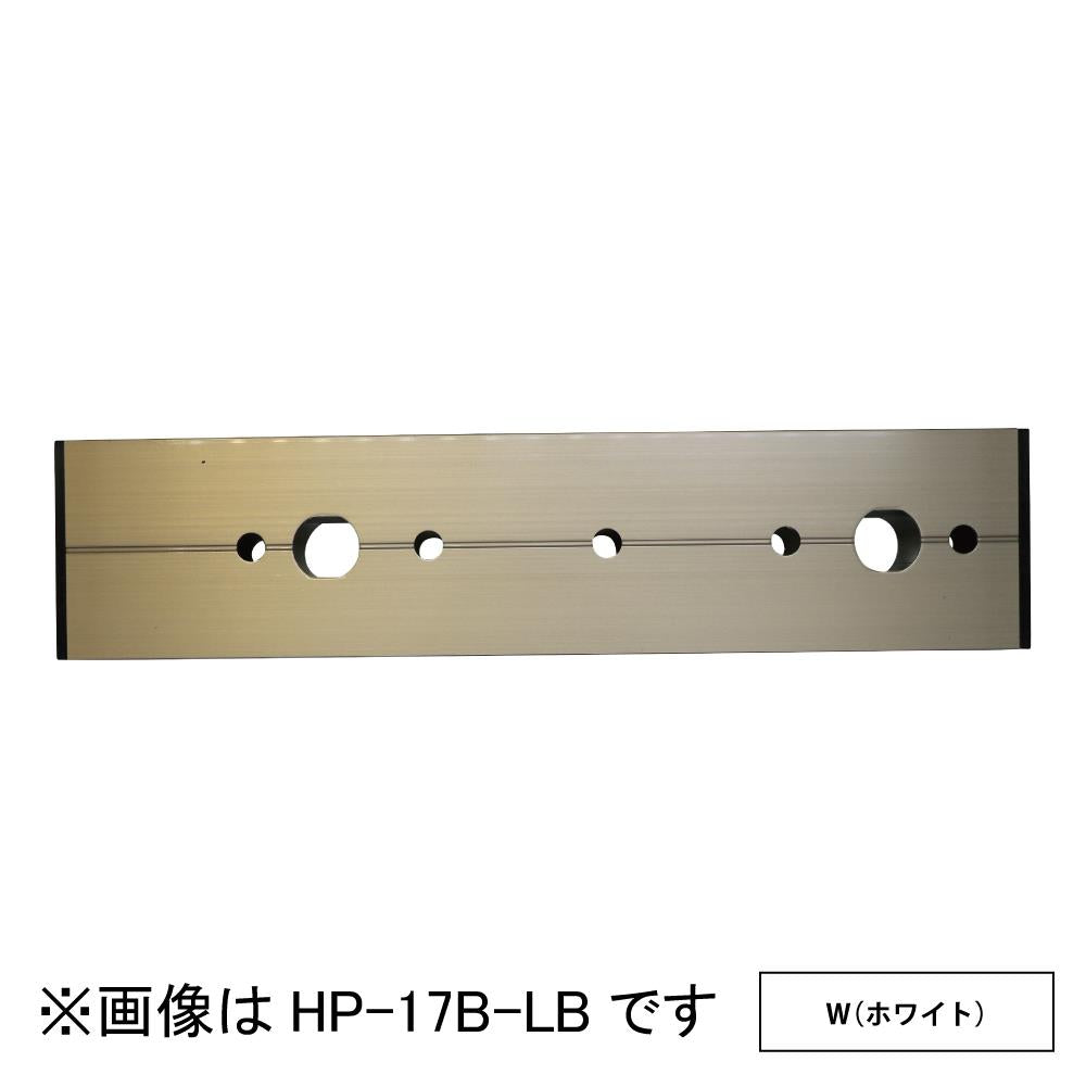 ホスクリーン アルミ台座 ＜HP-17B-W＞