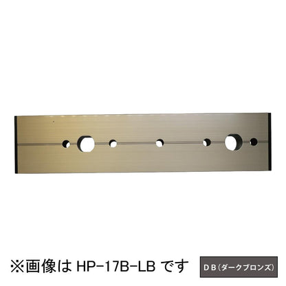 ホスクリーン アルミ台座 ＜HP-17B-DB＞