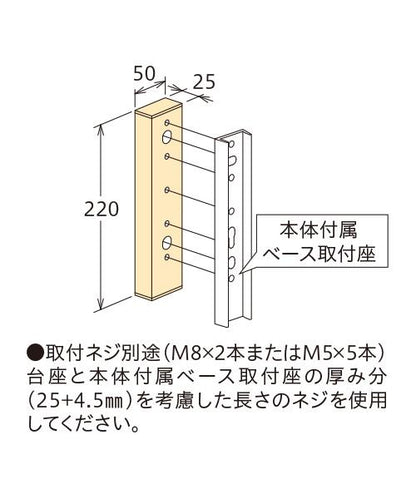 ホスクリーン アルミ台座 ＜HP-17B-DB＞