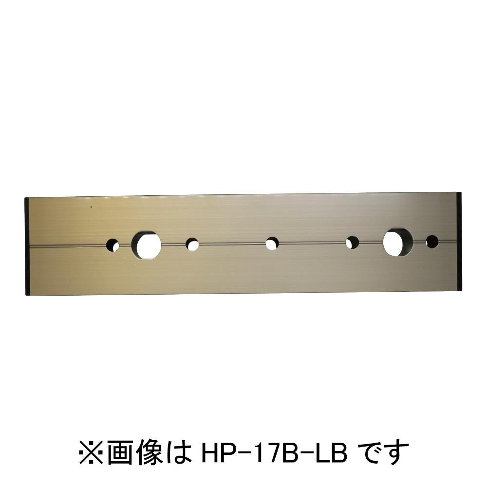 ホスクリーン アルミ台座 ＜HP-17B-LB＞