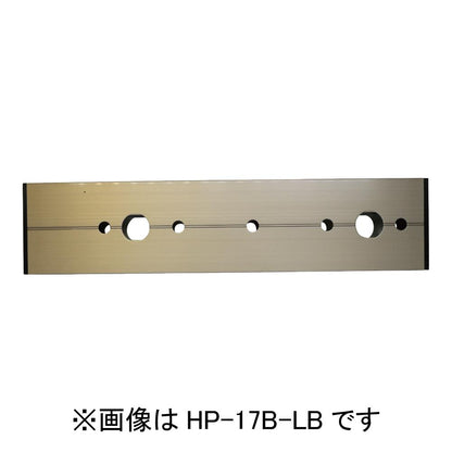 ホスクリーン アルミ台座 ＜HP-17B-LB＞
