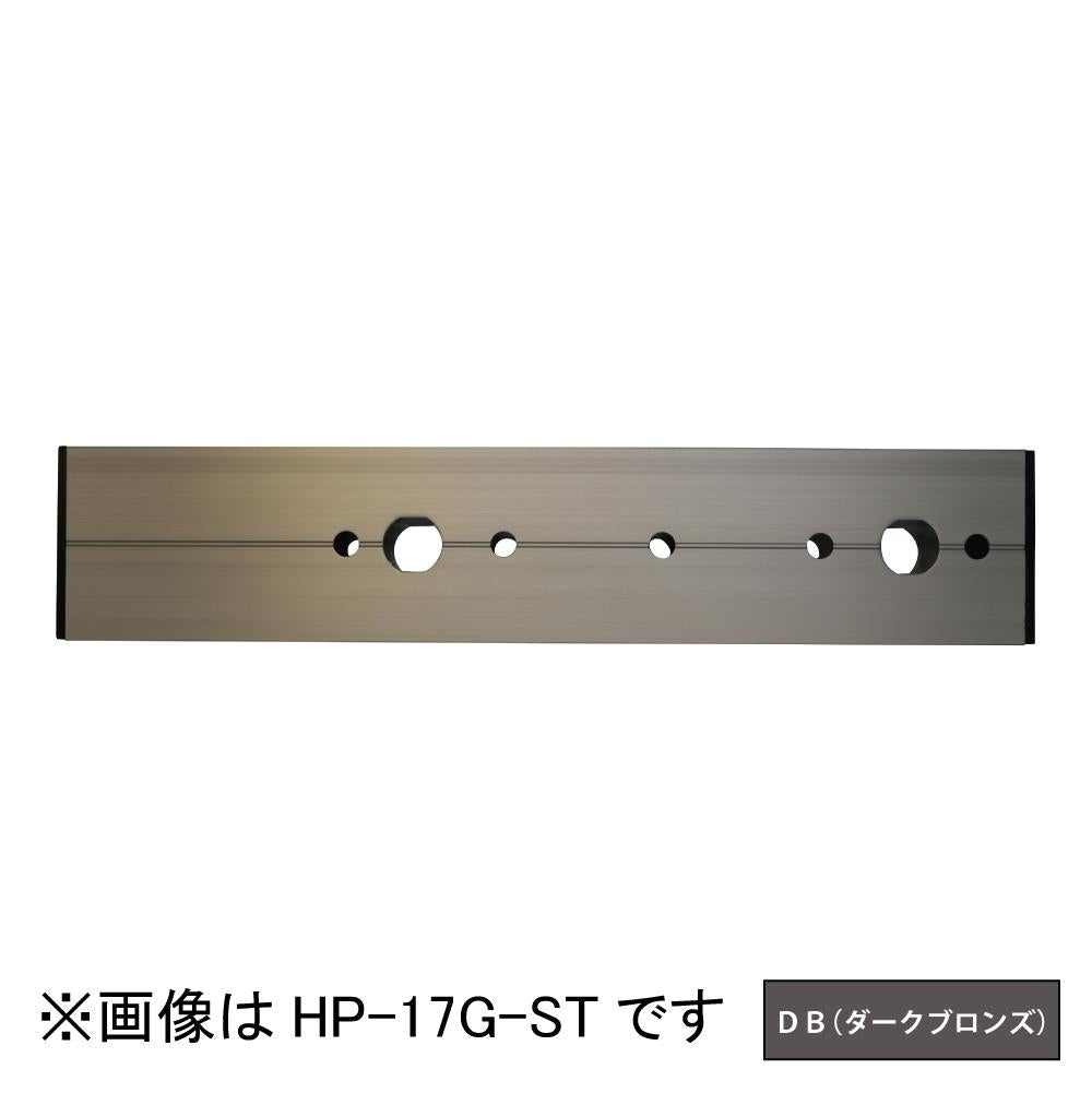 ホスクリーン アルミ台座 ＜HP-17G-DB＞