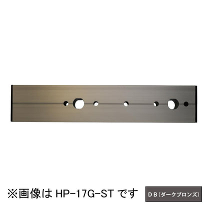 ホスクリーン アルミ台座 ＜HP-17G-DB＞