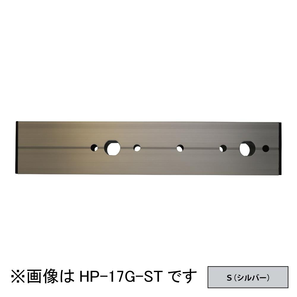 ホスクリーン アルミ台座 ＜HP-17G-S＞