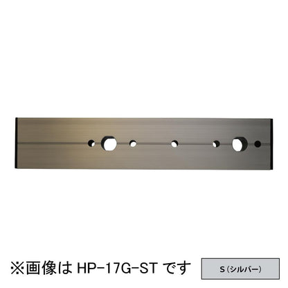 ホスクリーン アルミ台座 ＜HP-17G-S＞