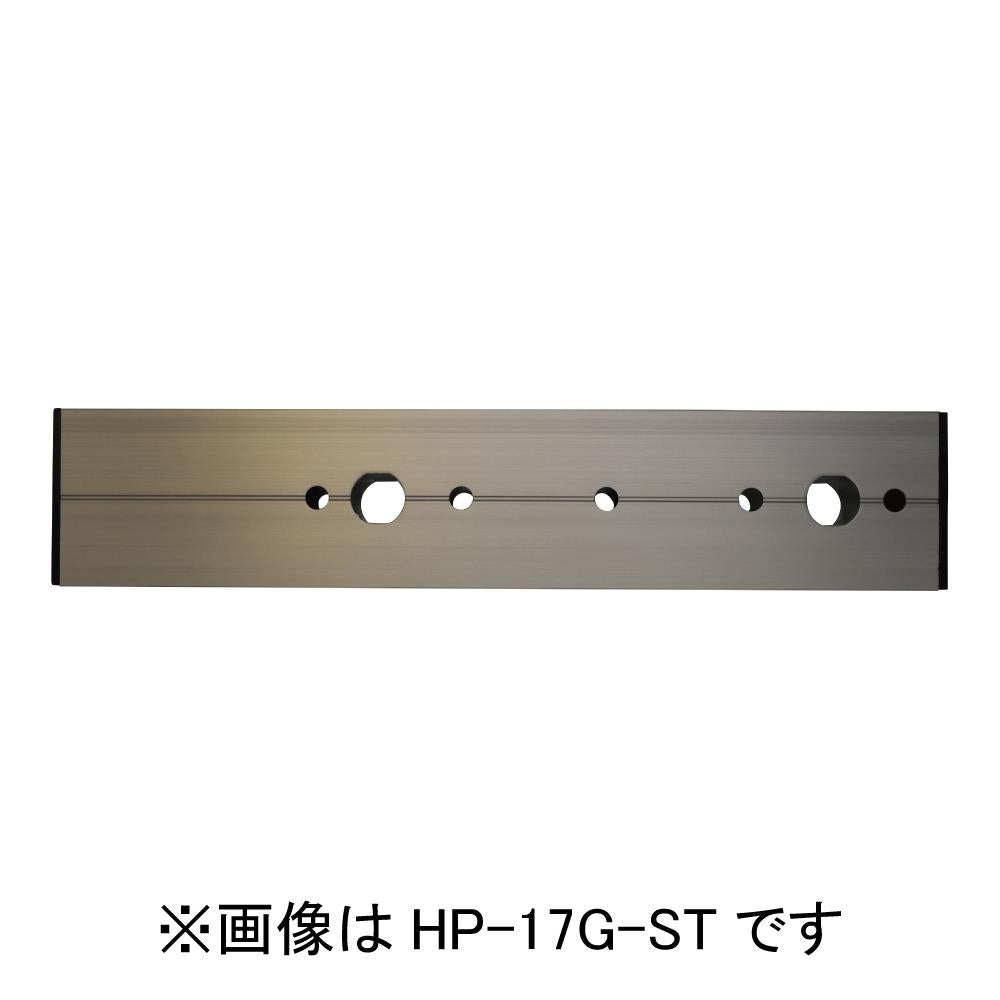 ホスクリーン アルミ台座 ＜HP-17G-ST＞