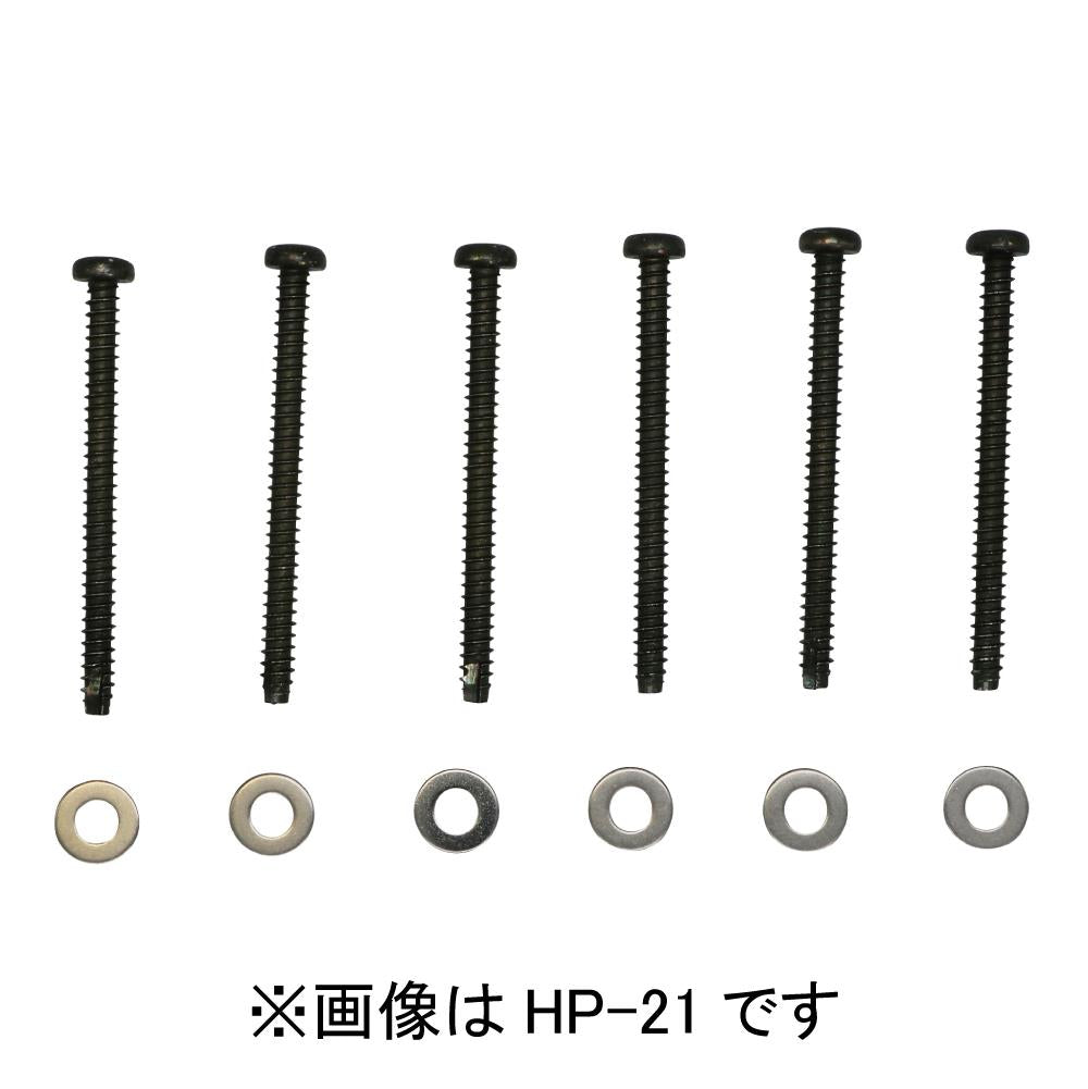 ホスクリーン 鉄骨ネジ ＜HP-21＞