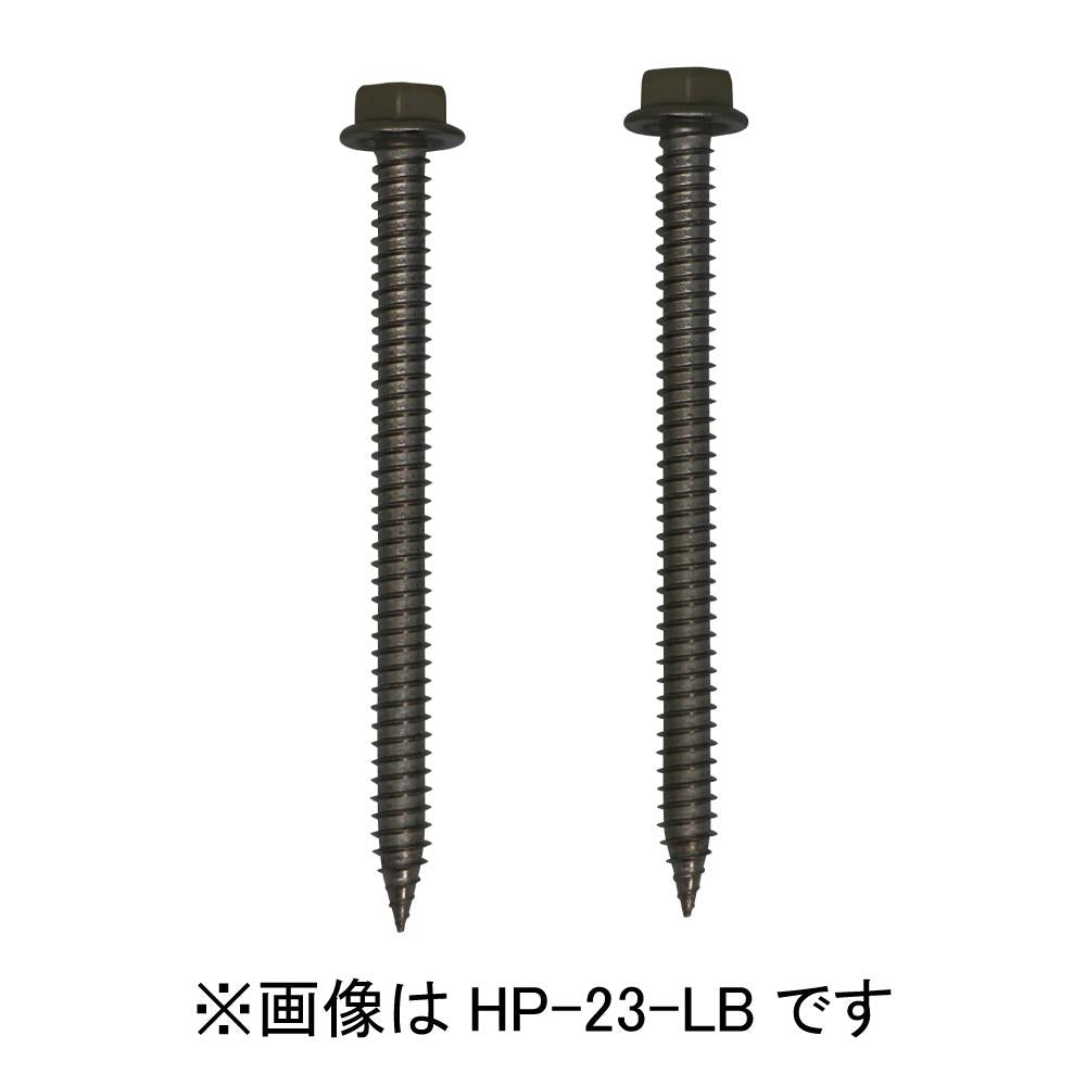 ホスクリーン 直付パーツ(木造鉄骨) ＜HP-23-LB＞