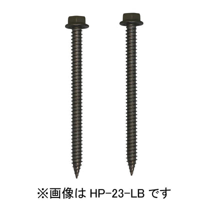 ホスクリーン 直付パーツ(木造鉄骨) ＜HP-23-LB＞