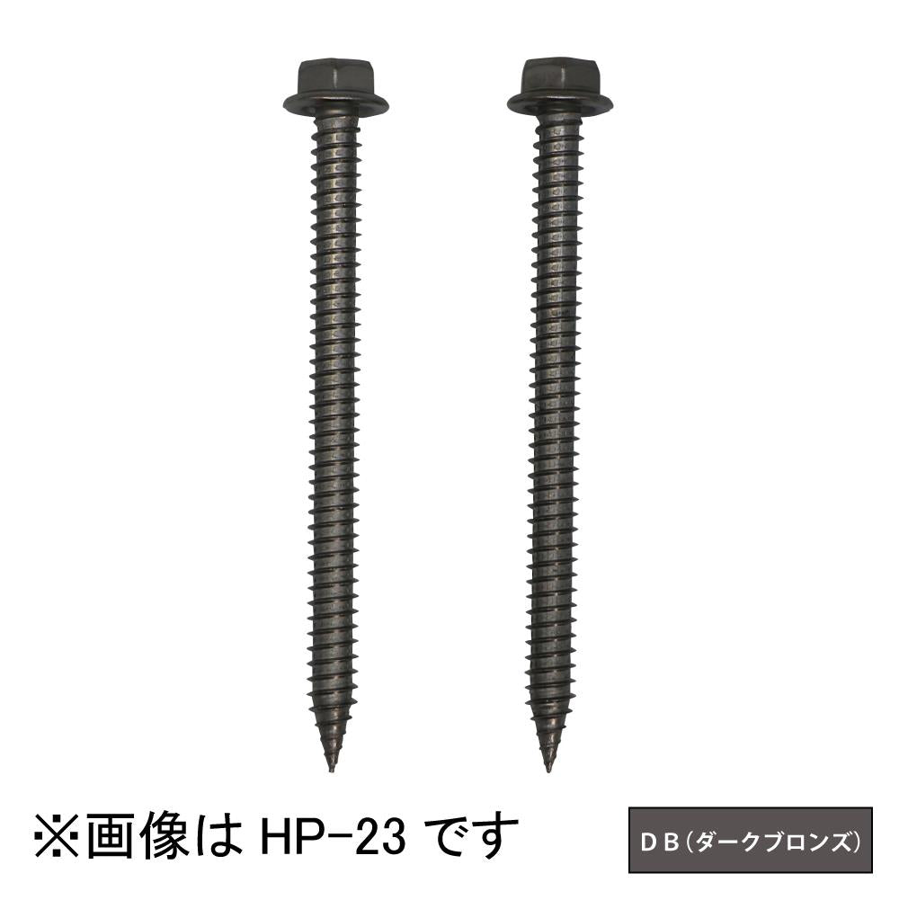 ホスクリーン 直付パーツ(木造鉄骨) ＜HP-23-DB＞