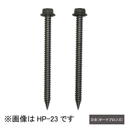 ホスクリーン 直付パーツ(木造鉄骨) ＜HP-23-DB＞