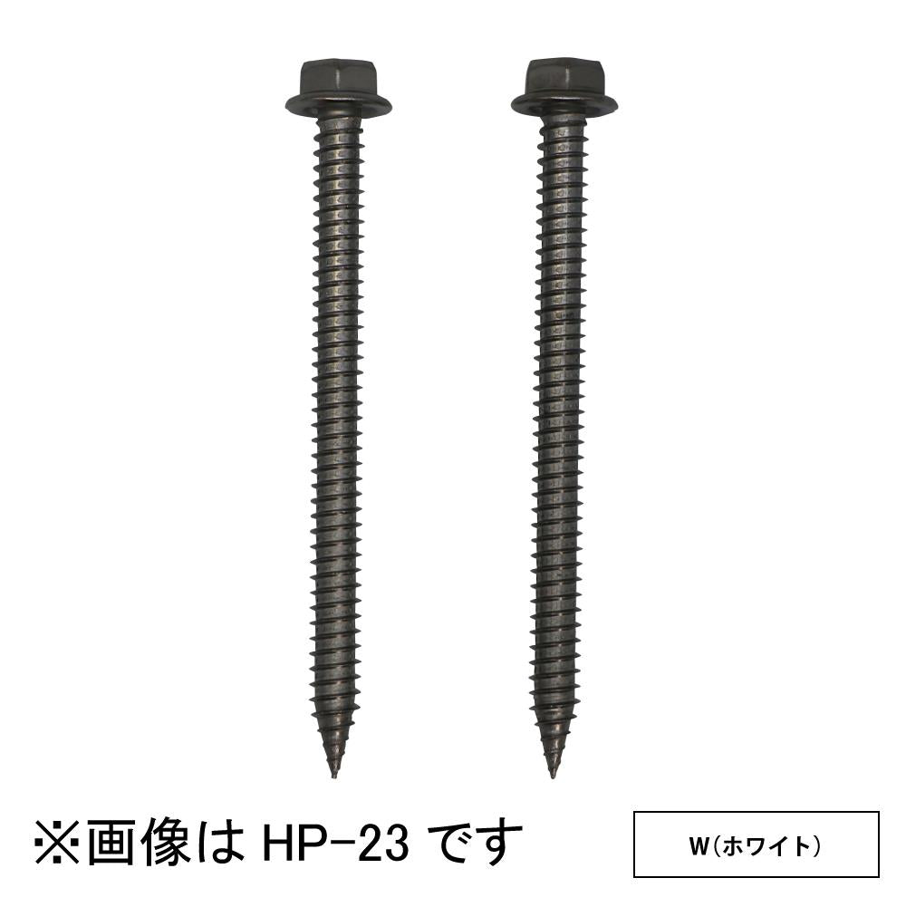 ホスクリーン 直付パーツ(木造鉄骨) ＜HP-23-W＞