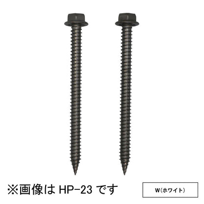 ホスクリーン 直付パーツ(木造鉄骨) ＜HP-23-W＞