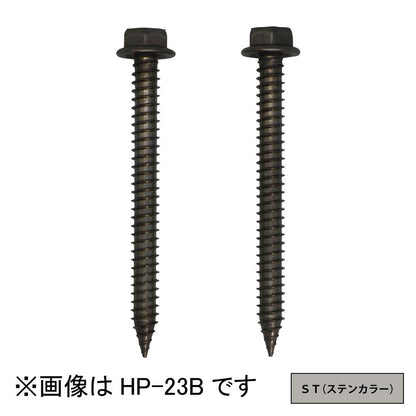 ホスクリーン 直付パーツ(木造鉄骨) ＜HP-23B-ST＞