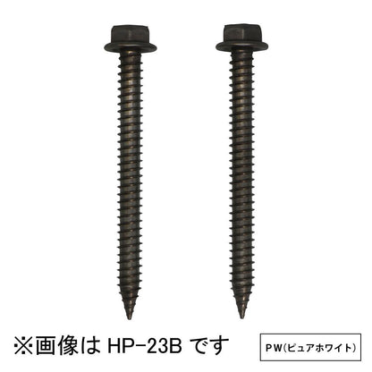 ホスクリーン 直付パーツ(木造鉄骨) ＜HP-23B-PW＞