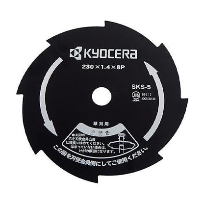 230mmx 8T 草刈機用替刃