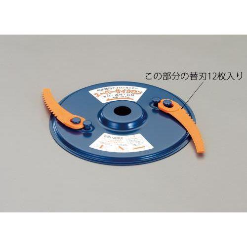 ナイロンカッター替刃(EA898R-13用 12本