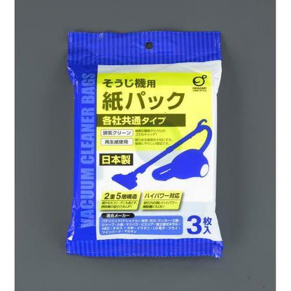 家庭用掃除機ダストパック(3枚)