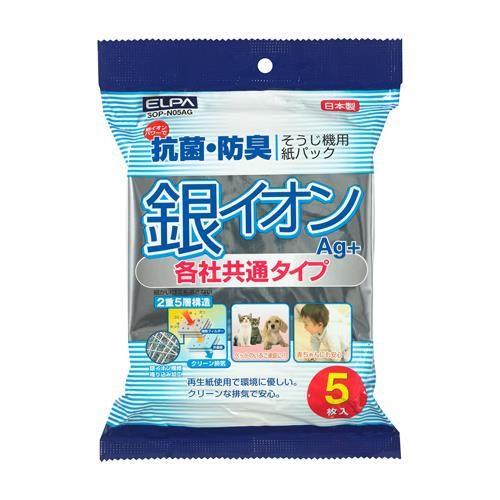 家庭用掃除機銀イオンダストパック(5枚)