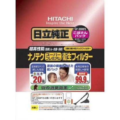 紙パック・衛生ナノテクスーパー(3枚)
