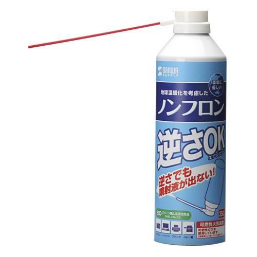 350ml エアーダスター(2本)
