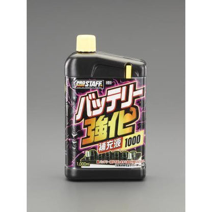 1.0L バッテリー補充液