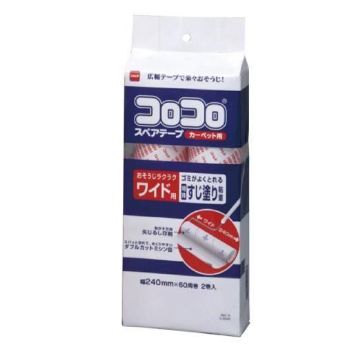 240mm 交換用ロール(カーペット用/2巻)