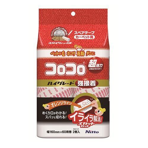 160mm 交換用ロール(カーペット用/2巻)
