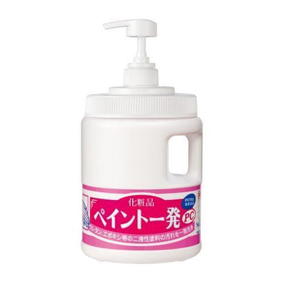 1.5kg ハンドクリーナー(ペイント一発PC)