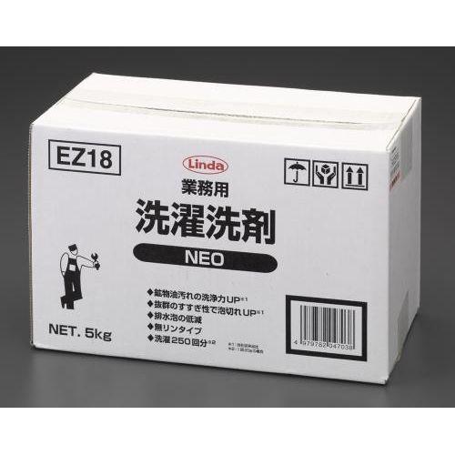 5.0kg 業務用洗濯洗剤