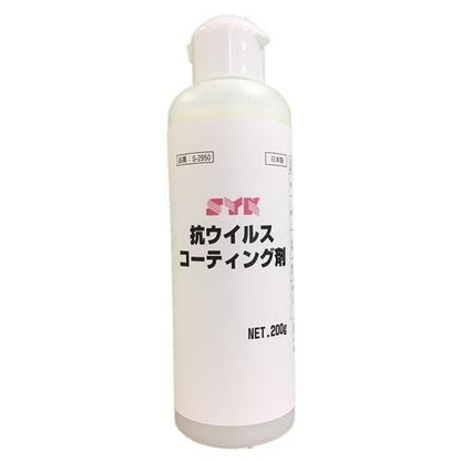 200g 抗ウイルスコート剤(防カビ)