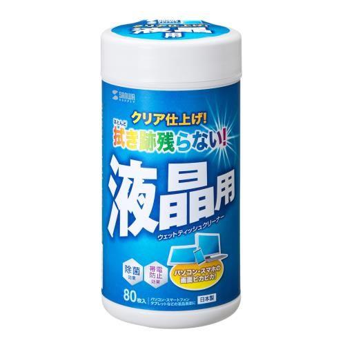 130mm液晶画面ウェットクリーナー(80枚)