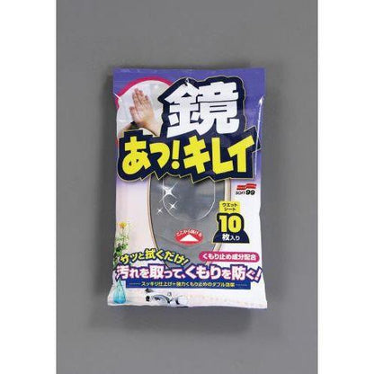 265mm ウェットシート(曇り止め/10枚)