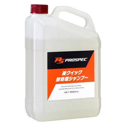 1.8L カーシャンプー