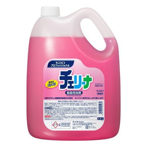 4.5L食器調理器具用用洗剤チェリーナ