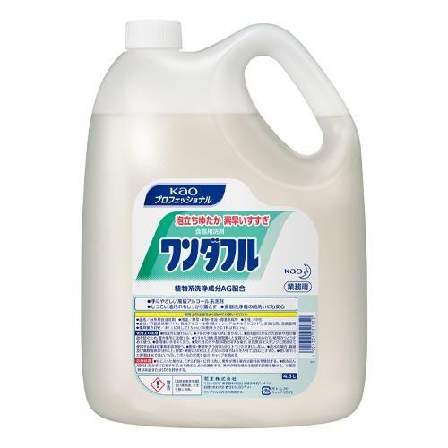 4.5L 食器用洗剤(ワンダフル)