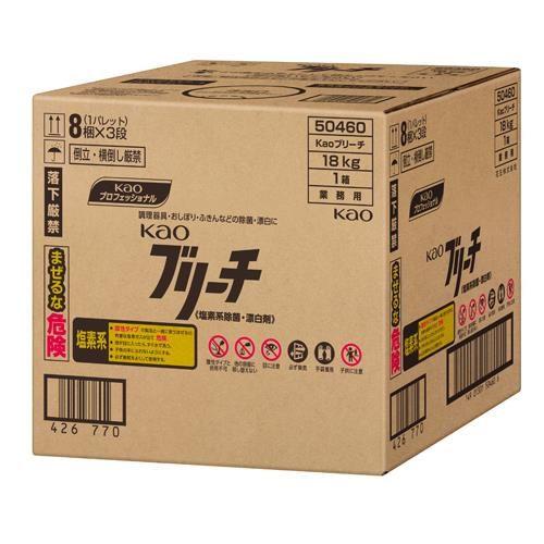 18kg塩素系除菌漂白剤(ブリーチBIB