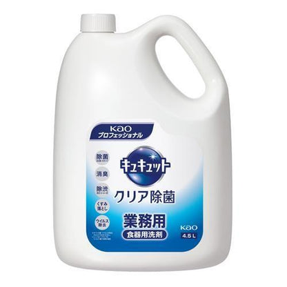 4.5L食器用洗剤(キュキュットクリア除菌