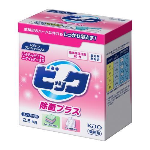 衣類用洗剤(ビック除菌プラス)