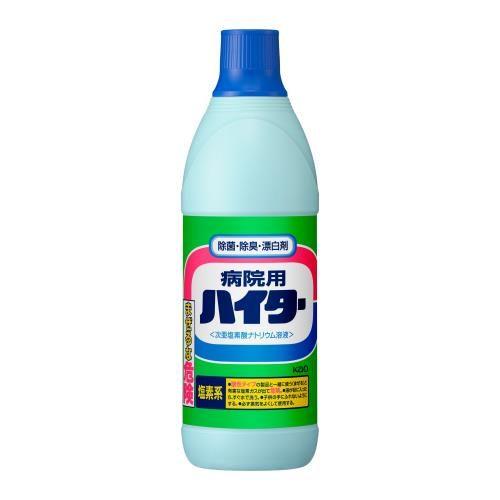 衣類塩素系・漂白剤(病院用ハイター)