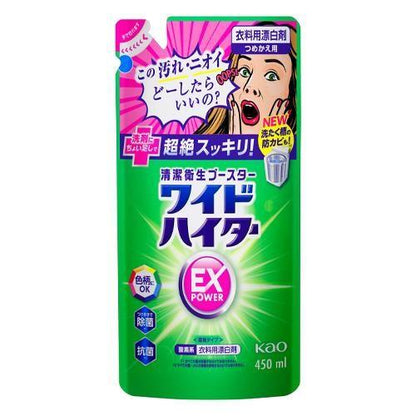 ［EA922KB-26A用］ 詰替(450ml)
