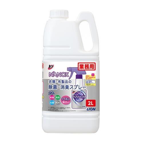 2.0L 除菌・消臭液(NANOX)