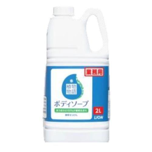2.0L ボディソープ