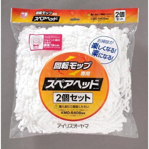 ［EA928AB-132用］替ヘッド(2個)