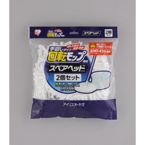 ［EA928AB-136A用］替モップ(2個)