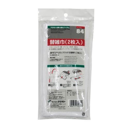 ［EA928AB-401,-402用］ 替モップ