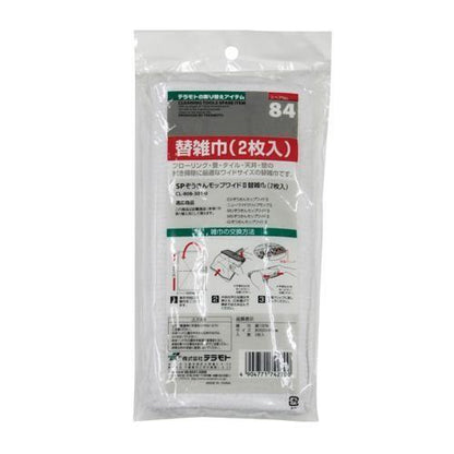 ［EA928AB-401,-402用］ 替モップ