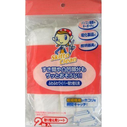 ハンディーワイパー用スペア(2枚)