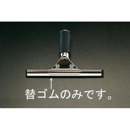 200mm ワイパー用スペアーゴム